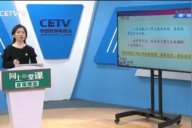 4.13 小学六年级（下） 语文：十六年前的回忆（二） 柯芳芳视频封面