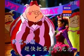 范晓萱 - 猪你生日快乐