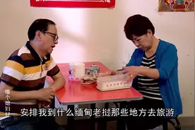 逗吧逗把街：儿媳安排公公缅甸旅游，他却不满足，说就像被充军视频封面