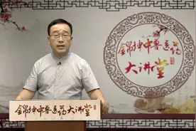 《锦坤中兽医大讲堂》43视频封面