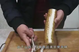 老中医提醒：山药最好是少吃，很多人没有在意，结果追悔莫及视频封面