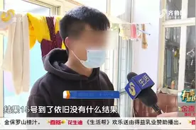 网上拍卖号称稳赚不赔，不料平台突然停摆，章丘小伙越等越崩溃视频封面