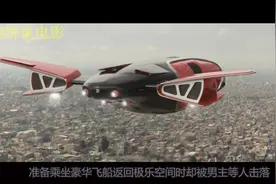 动作科幻电影，地球贫民男子为保命而向空间站富人区发起挑战视频封面