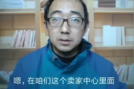 淘宝一件代发退货地址竟然讲一节课，隐藏啥大玄机，一起来看看吧