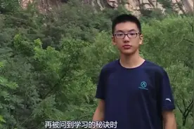 他是广西高考第一人，被国内外无数名校争抢，高颜值学霸杨晨煜视频封面