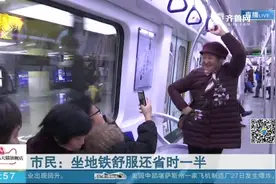 济南地铁3号线运营，首末班时间及时刻表出炉，市民大赞：忒好了