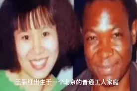 24年前，清华才女执意远嫁非洲黑人，如今她现状如何视频封面