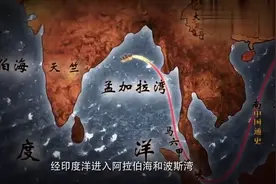 宋新社社评：宋朝海外贸易有多发达？网友：中国也是海上马车夫啊视频封面