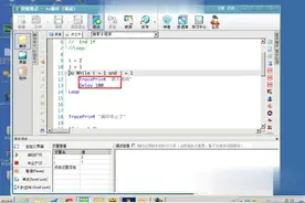 按键精灵导学：第25讲，其他DoWhile循环详解