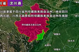 四川省汶川县，这里是2008年512大地震的震中，一起了解一下视频封面