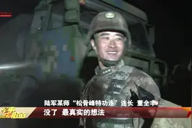 兵哥哥让人笑着流泪的话，担心相亲把姑娘吓跑视频封面