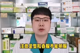 常用解热镇痛药禁忌要知道！家庭常备用药解析-布洛芬缓释胶囊视频封面