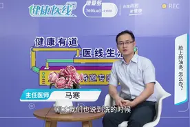脸上总是“油油的”？坚持“3习惯”，干净清爽一整天视频封面