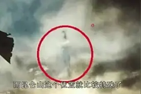 有人在昆仑山拍到神仙，世界上有神仙已被科学家证实了？视频封面