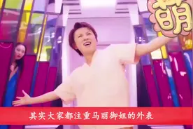 马冬梅要当妈妈了，37岁马丽挺大肚，小11岁丈夫在旁笑容甜蜜视频封面
