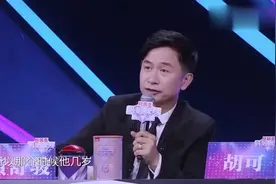 36岁阿姨居然嫁给闺蜜儿子，台上讲述神奇相亲经历，嘉宾们笑趴了视频封面