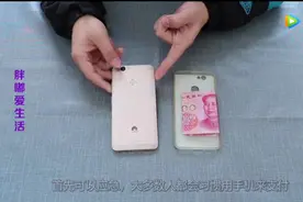 为什么手机壳后面要放100块钱？看完立马放一张