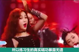 虞书欣决赛唱歌翻车，《青你2》修音师揭秘，王承渲唱功得到认可视频封面