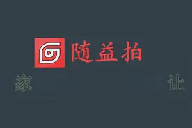 福彩3D选胆妙招：徐文轩落号选胆视频封面