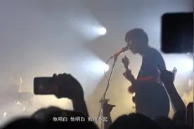 草东没有派对如常巡演返场表演成名曲《山海》视频封面