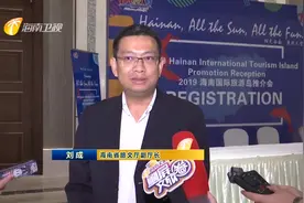 海南迎来澳大利亚单次最大旅游团视频封面