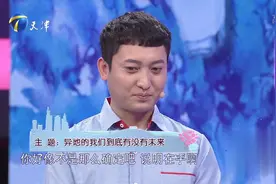 霸道男友对女友各种管制，女友不能忍欲分手|爱情保卫战20190529视频封面
