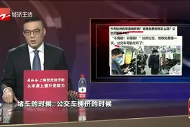 全国唯一！杭州重磅宣布：这两个时间段公交地铁全部免费坐视频封面