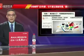 在线教育迎来新生机？线下教育按“暂停键”，全通教育获两涨停视频封面