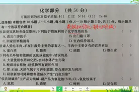 2020年中考化学模拟试题，难度系数3星？你会吗？视频封面