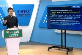 3.20 中考语文：名著阅读 北师大实验中学 袁海荣