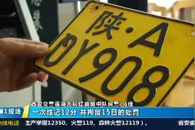 摩托车挂假车牌，字母“Q”竟倒着写，网友笑翻：假得太过分视频封面