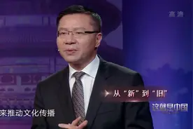 张维为：中国崛起，震撼全世界，伴随着文化影响力提升视频封面