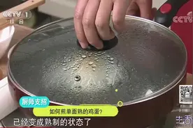 生活圈：单面鸡蛋这样煎，好吃美味颜值高，制作超简单，快来学下视频封面