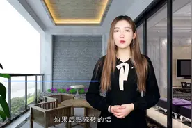 阳台要不要贴瓷砖？那就看你家阳台是什么形式，千万别乱装修！视频封面