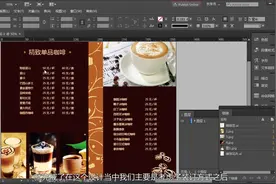 ID自学视频教程全集14课：indesign教程图文排版案例InDesign教学