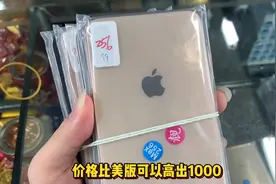 iPhone国行和美版有什么区别？别乱选，选错翻车亏1000！视频封面