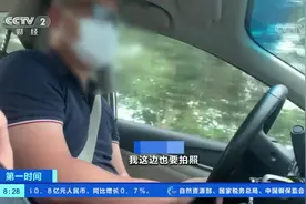 广州滴滴顺风车业务重启 记者体验：车主准入门槛有何变化？视频封面