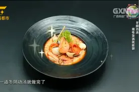 超级点子王：冬日必备！大厨教你做懒人版“冬阴功汤”视频封面