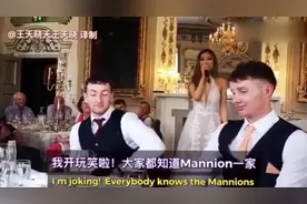中国新娘在爱尔兰婚礼上的讲话变成了吐槽大会，笑翻一帮爱尔兰人视频封面