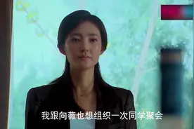 大学同学全班聚会，只有一个人没有来，背后的原因让人泪目。视频封面