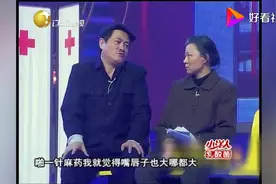 经典小品《有病没病》，赵本山拔牙牙在身体里走了一遭，太逗了