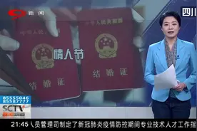 疫情下的情人节 登记处劝导：莫扎堆登记 每天都是好日子！视频封面