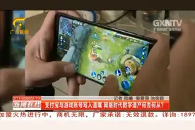 支付宝与游戏账号写入遗嘱，网络时代数字遗产何去何从？视频封面