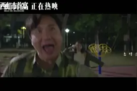 《西虹市首富》 插曲《膨胀》 沈腾的亿万富豪生活视频封面