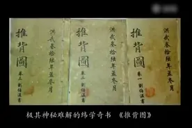 中国古代算命术剖析，之袁天罡称骨算命视频封面