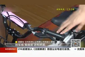 儿童自行车抽检 这些品牌不合格 快看看你家孩子车咋样？视频封面