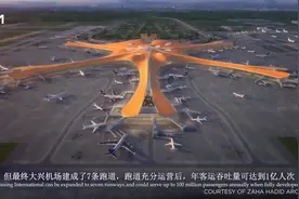 北京大兴国际机场概况(中英双语字幕)