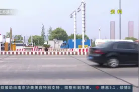 南京：五一小长假：江苏车辆限行方案调整了！|零距离0423视频封面