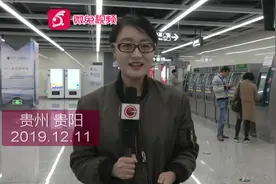 贵阳地铁刷脸乘车正式开通啦！还不快去试一试~