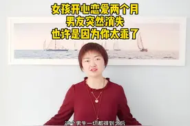 开心恋爱两个月，男友冷漠不理你，大概是因为你太乖了视频封面